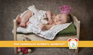 Как выбрать детскую кроватку для новорожденного: 7 параметров, обзор 4 лучших моделей